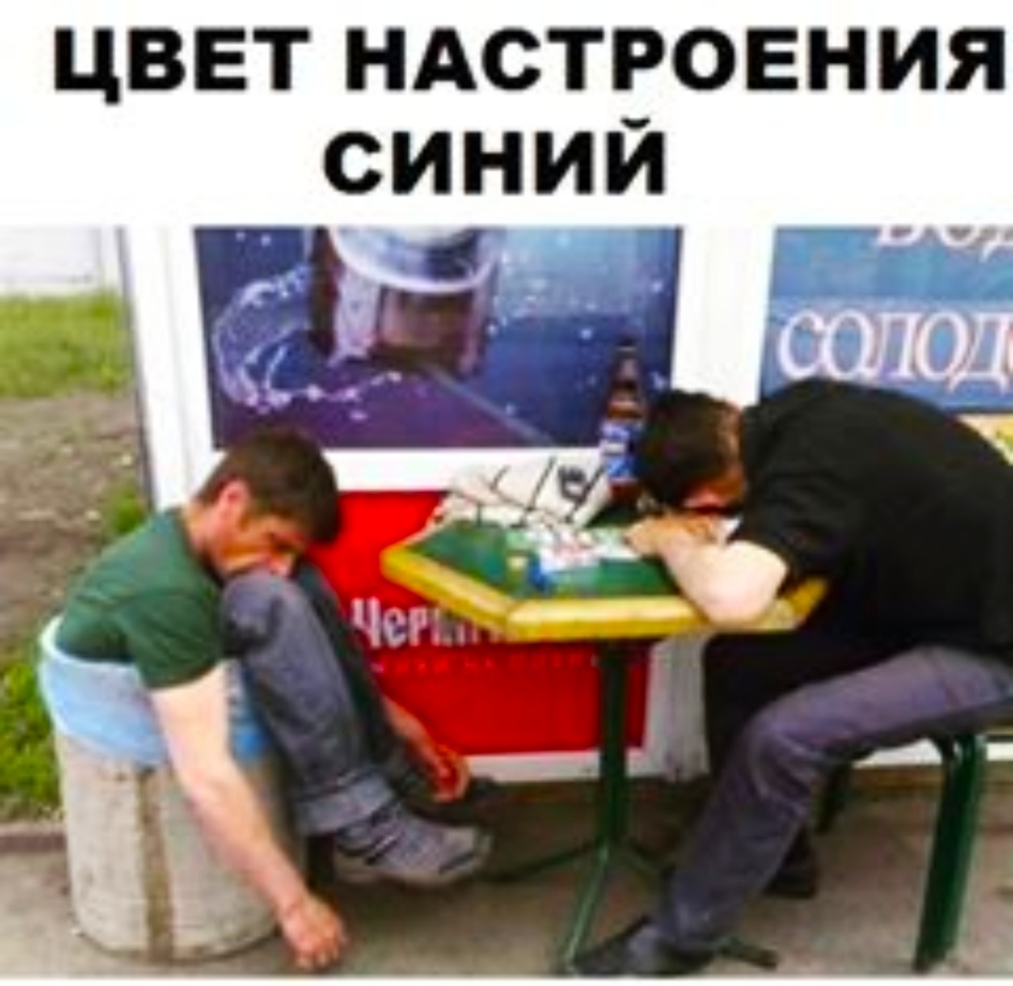 ЦВЕТ НАСТРОЕНИЯ