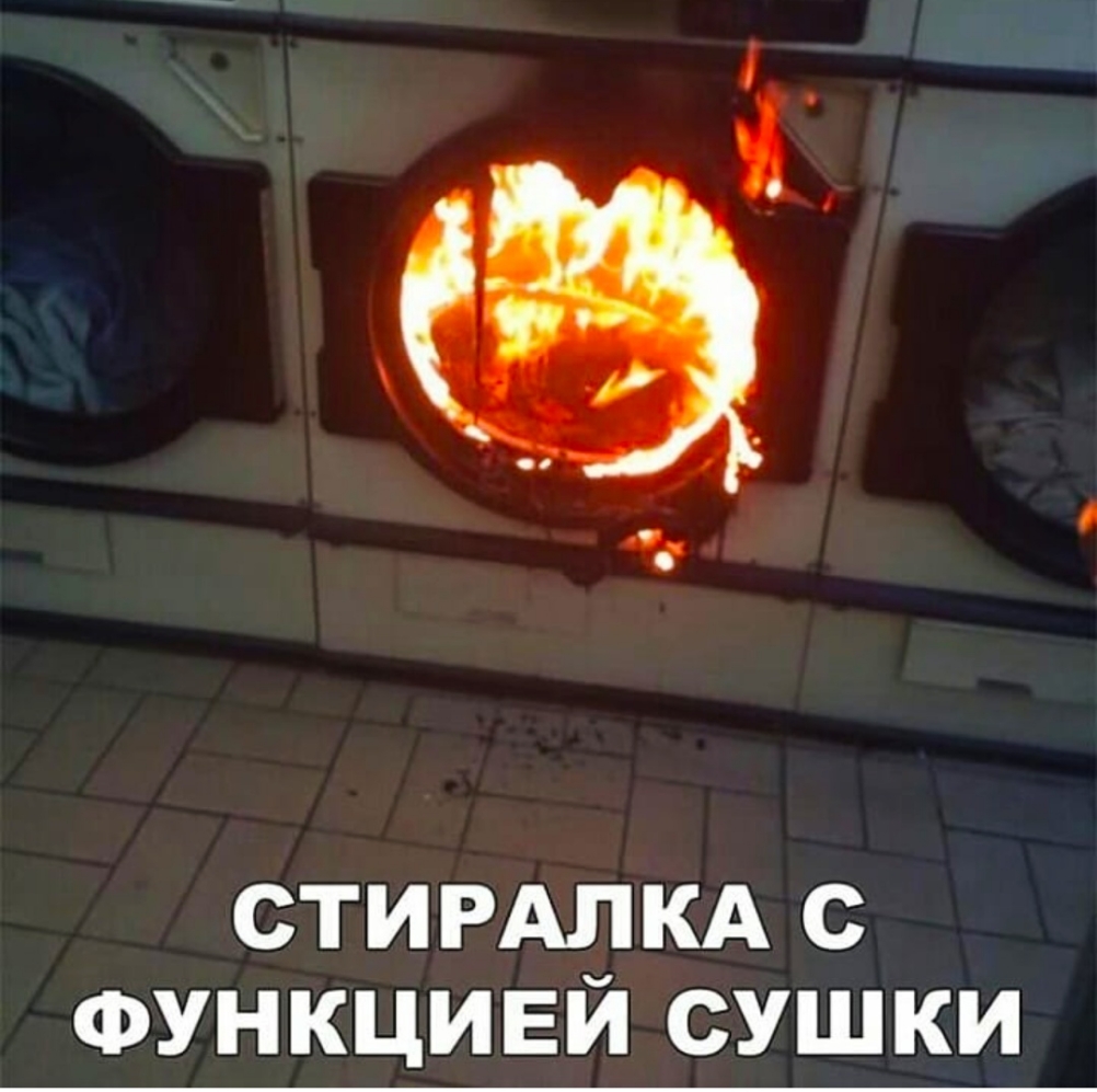 стирдлкд с ФУНКЦИЕЙ сушки