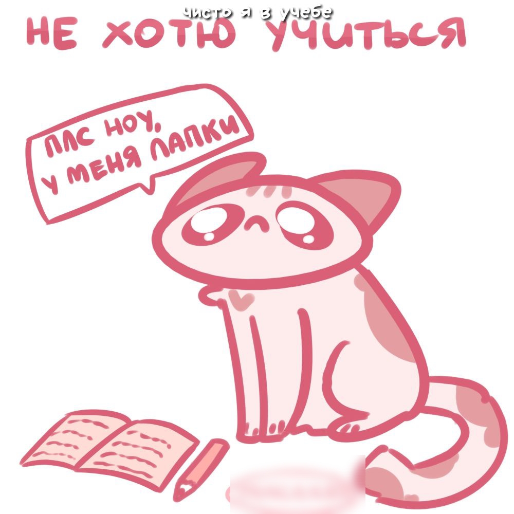 не хоішьботьь я