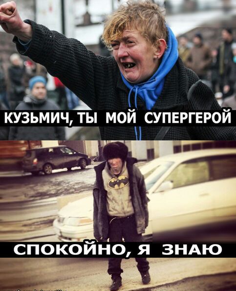 СПОКОЙНО Я ЗНАЮ ЖЗ
