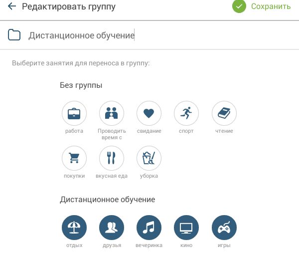 Редактировать группу Э дистанционноеобучениё Выбериш пития для псрснпсц в группу Без группы Ёй93 правая да а в с Ніі ихи дистанционное обучение ФФФЭФ огдшх цим ппчцримка