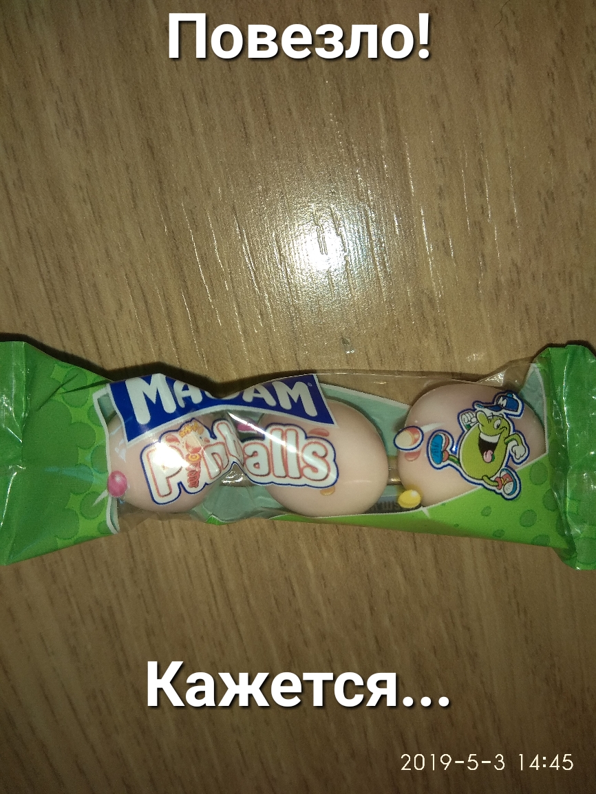 Повезло Кажется 2019 53 13 1445