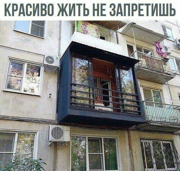 КРАСИВО ЖИТЬ НЕ ЗАПРЕТИШЬ