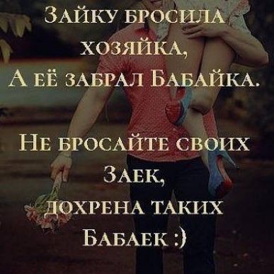 ЗАЙКУ БРОСИЛА сх хобяйкА А ЕЁ ЗАБРАЛ БАБАЙКА НЕ БРОСАЙТЕ СВОИХ ЗАЕК ДОХРЕНА ТАКИХ БАБАЕК