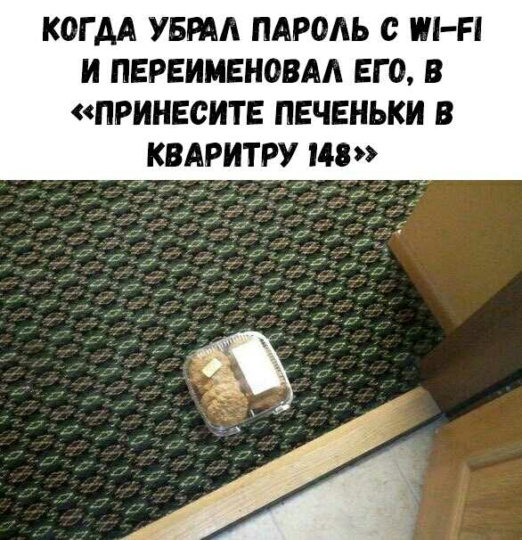 КОГ АА УБРАА ПАРОЛЬ О Н И ПЕРЕИМЕНОВАА ЕГО В ПРИНЕОИТЕ ПЕЧЕНЬКИ В КВАРИ У 148