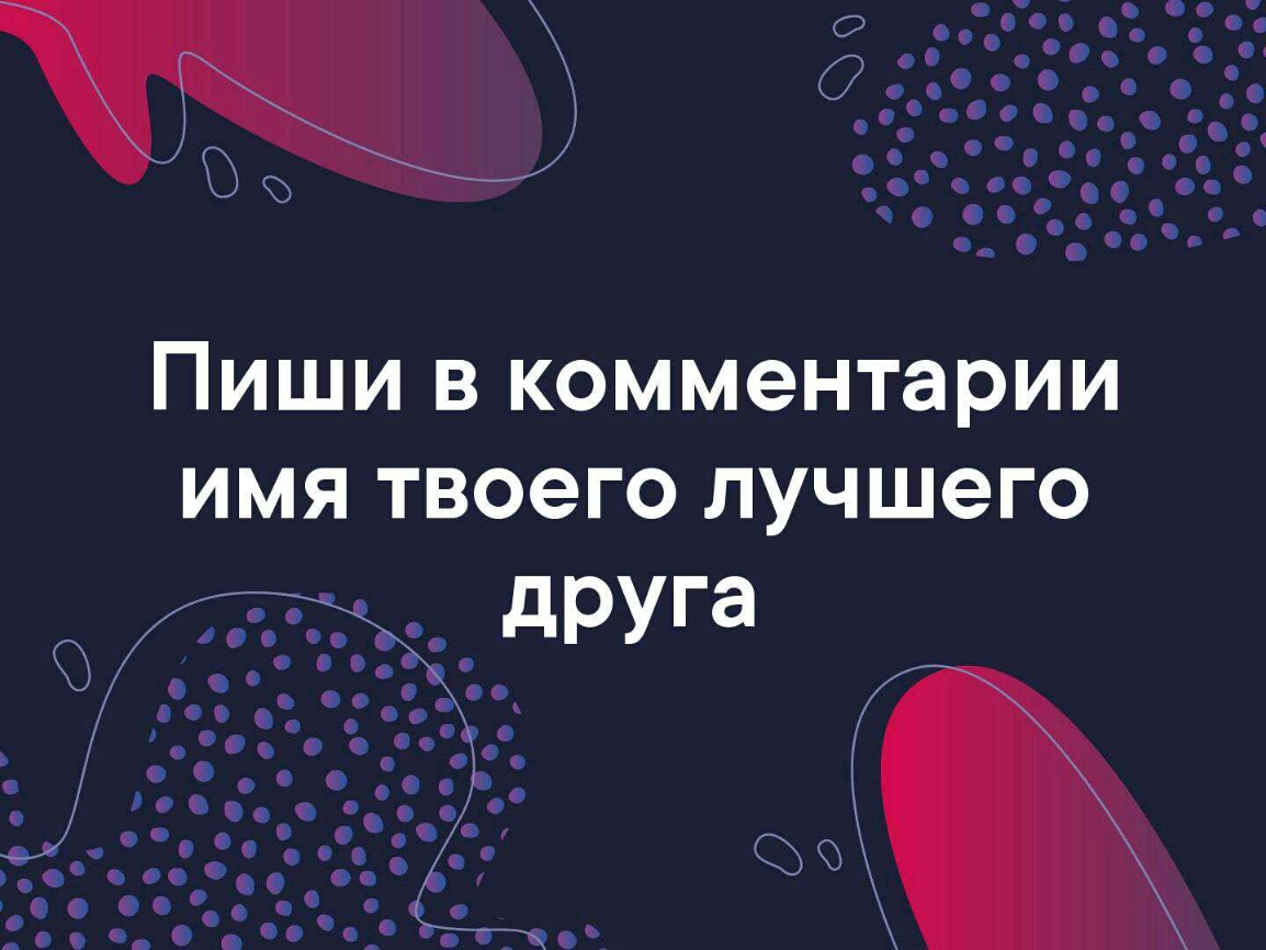 р о 00 о с о 0000 _о О О О ПИШИ В КОММЭНТЭРИИ ИМЯ ТВОЭГО ЛУЧШЭГО