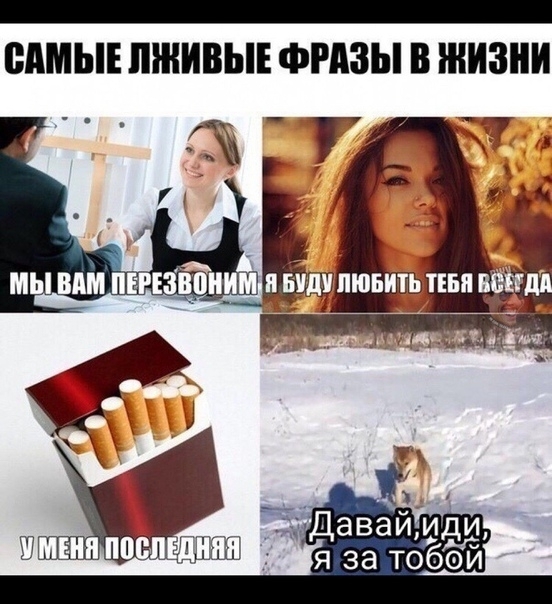 _ ВАМЫЕ ПШИВЫЕ ФРАЗЫ В жизни