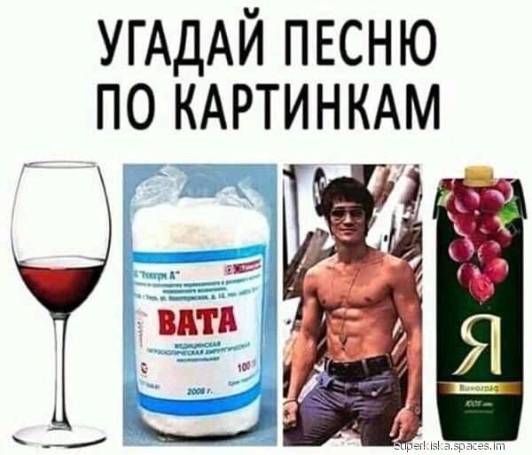 УГАДАЙ пвсню по КАРТИНКАМ ііі А _