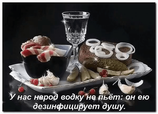 і ы Унёс нароъ водЙУі іепьёт он ею дезинфицирует душу