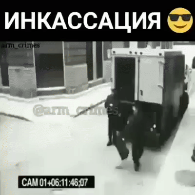 ИНКАССАЦИЯ САМ 0134657