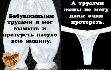А трусами жены не могу даже о пси протереть Бабупщииыми трусами я мог вымыть и ротереть насухо всю машину