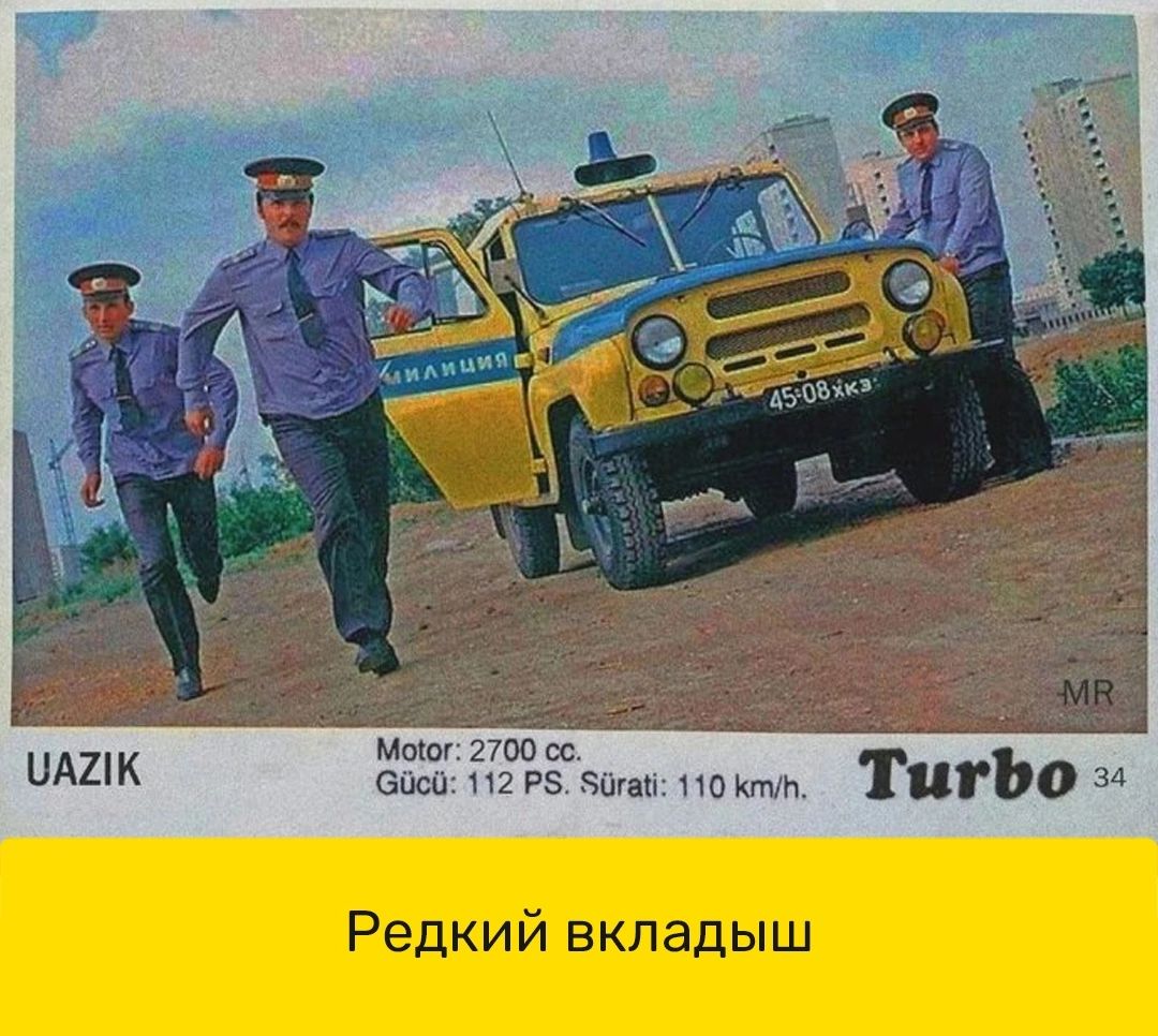 Маг 2700 со. Сосё: нг в зн ок, титбо  редкий вкладыш