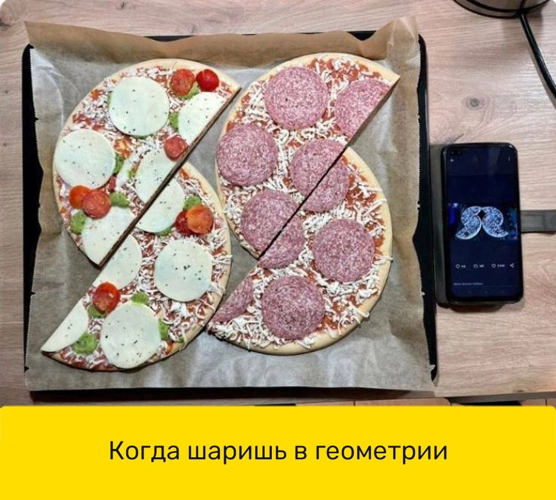 Когда шаришь в геометрии