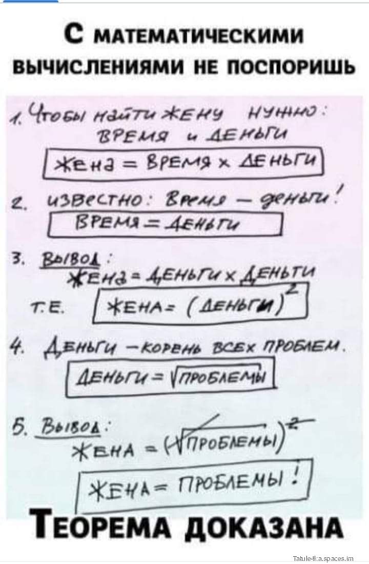 С мтвмпичвскими вычислениями не поспоришь Чтв 77 ЕКЗ унию ВЯ ия дБАт Жена ВРЕМЯ ДЕНЬГИ Вестио Кими гал т ВРЗ 451117 31 0 ст Ештх іь ги 4 тиГц ковмъ Веди 11 Дёмаи Многими 1 5 ИПМБАЕНЫ ЕИ пюБАЕчы Творвмд докдздм