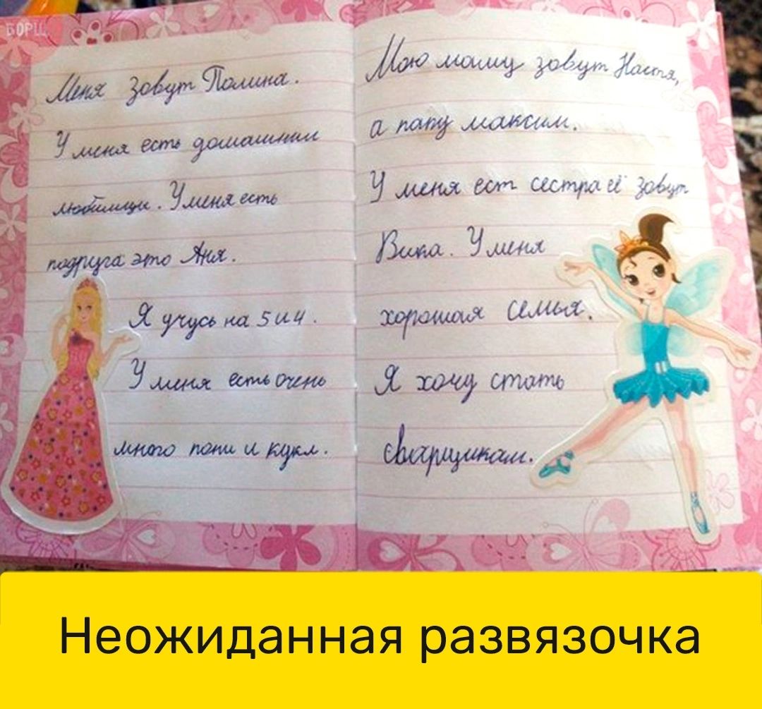 а_и та МЮы Нммс вот шт уши иш Неожиданная развязочка
