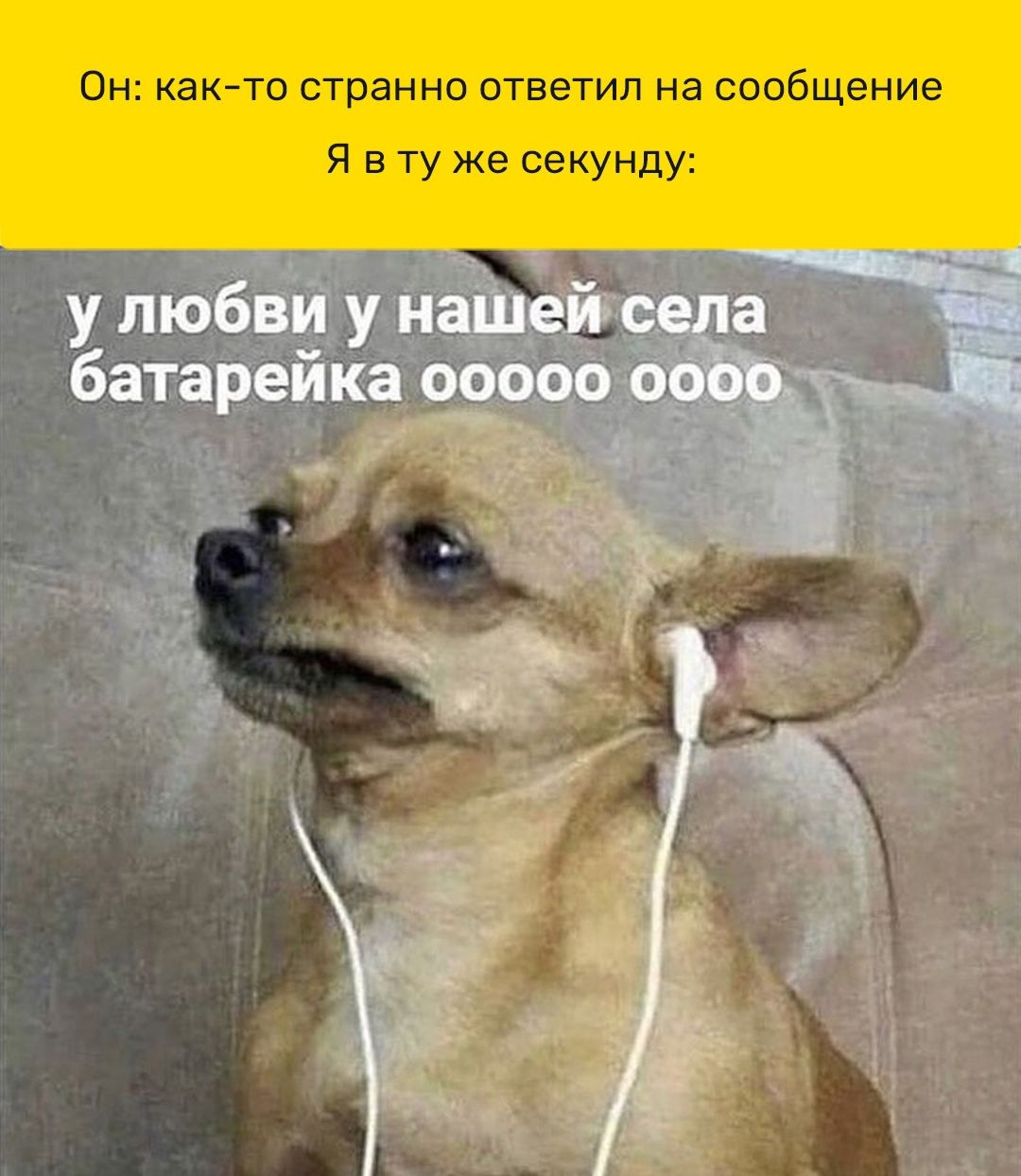 ОН КЭКТО странно ОТВЭТИЛ на сообщение Я в ту же секунду у любви у нашей села 1 батареика 09000 0000 д 5 _ _ _ в _