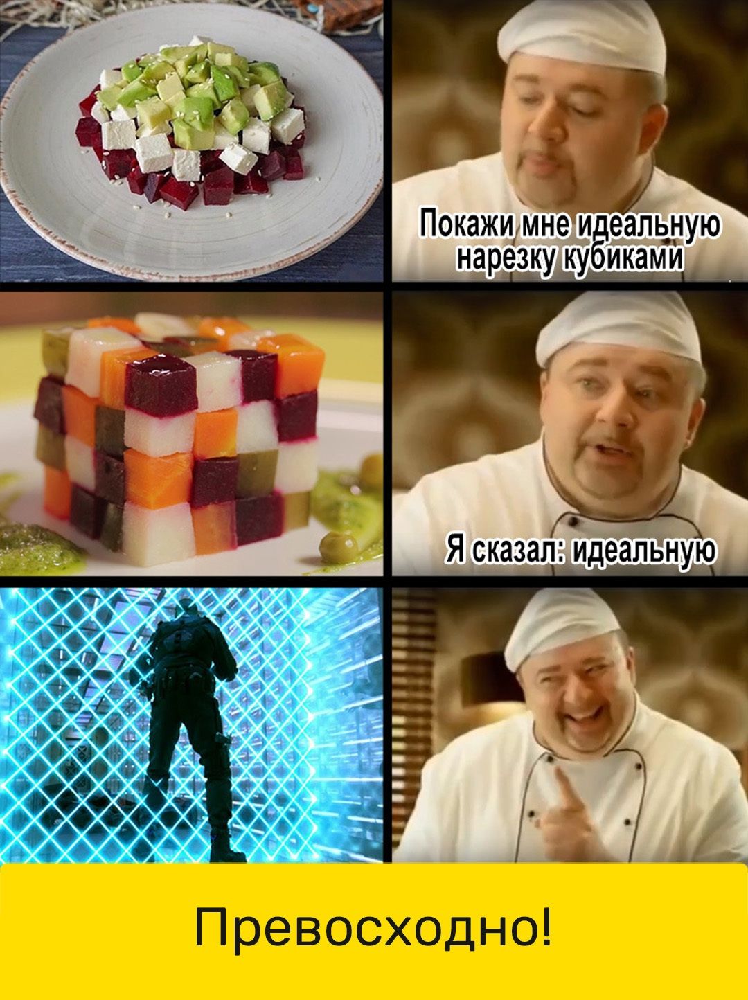 Покажимне идеальную _ _накрезукубикам