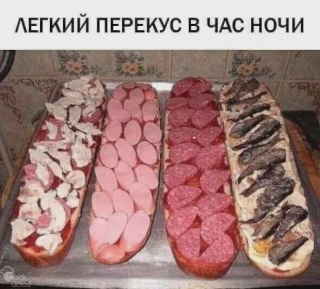 АЕГКИЙ ПЕРЕКУС В ЧАС НОЧИ