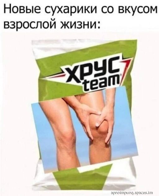Новые сухарики со вкусом взрослой жизни