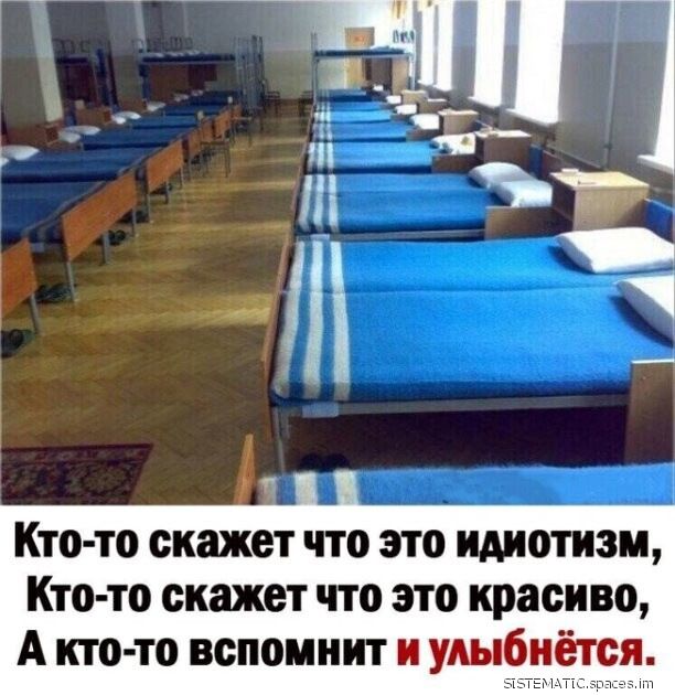 Кто то скажет что это идиотизм Кто то скажет что это красиво А кто то вспомнит и уть б