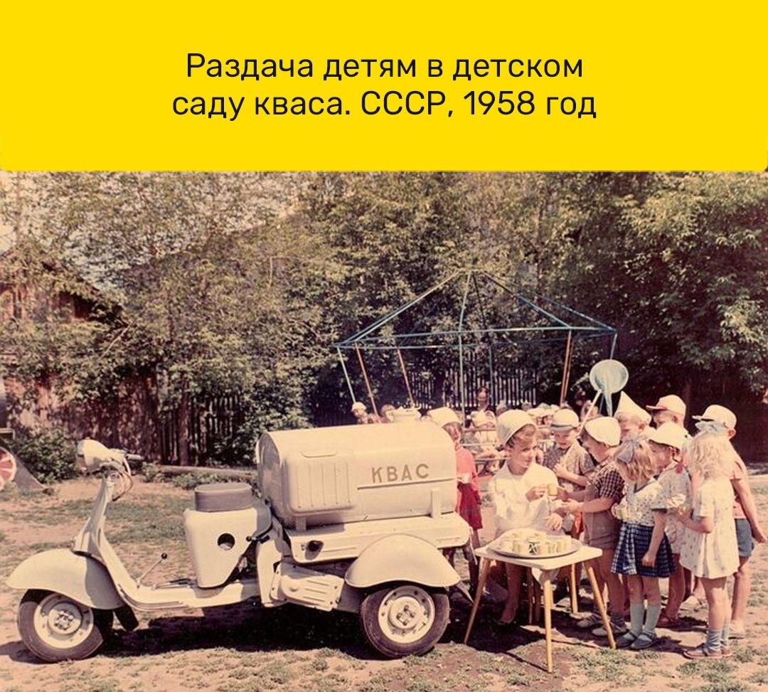 Раздача детям в детском саду кваса СССР 1958 год