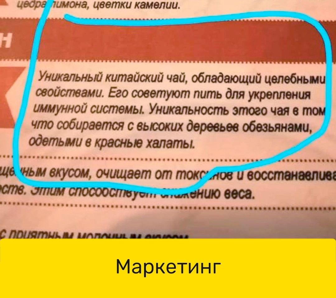 ц имама цветки КЗМЭЛЦЦ свойствами Его советуют пить для укрепления иммунной системы Уникальность этого чая в что собирается с высоких деревьев обезьянами одетыми в крашью халаты ВКУСОМ очищает от ток Маркетинг