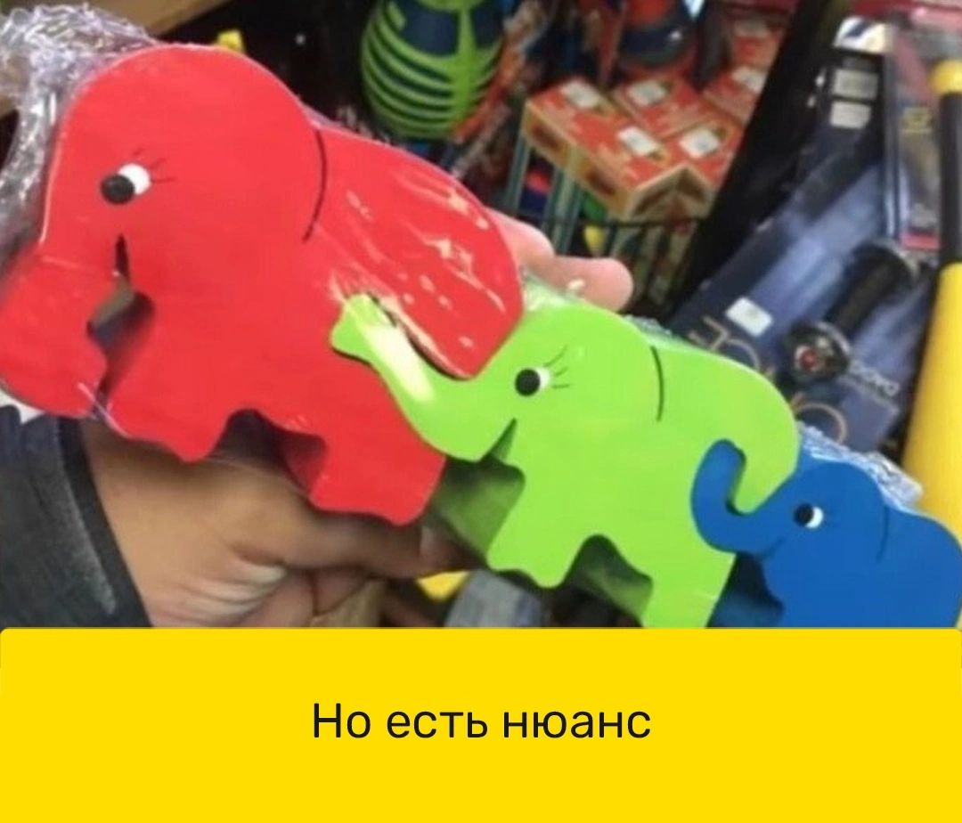 Но есть нюанс