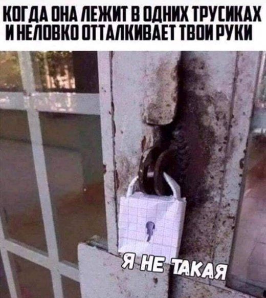 ИПША ПНА ЛЕЖИТ В МНИХ ТРУШЦХ И НЕЛПЕКП ППАИВАН ШШ РУКИ