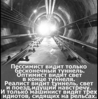 ге ИМИСГ ВИ ИТ ТОЛЬКО декоиечиы ииель ПТИМИС В СВСТ в кон Реалисг ви иЁёииель свет ито тистізі тьёех идиотов сидящих на