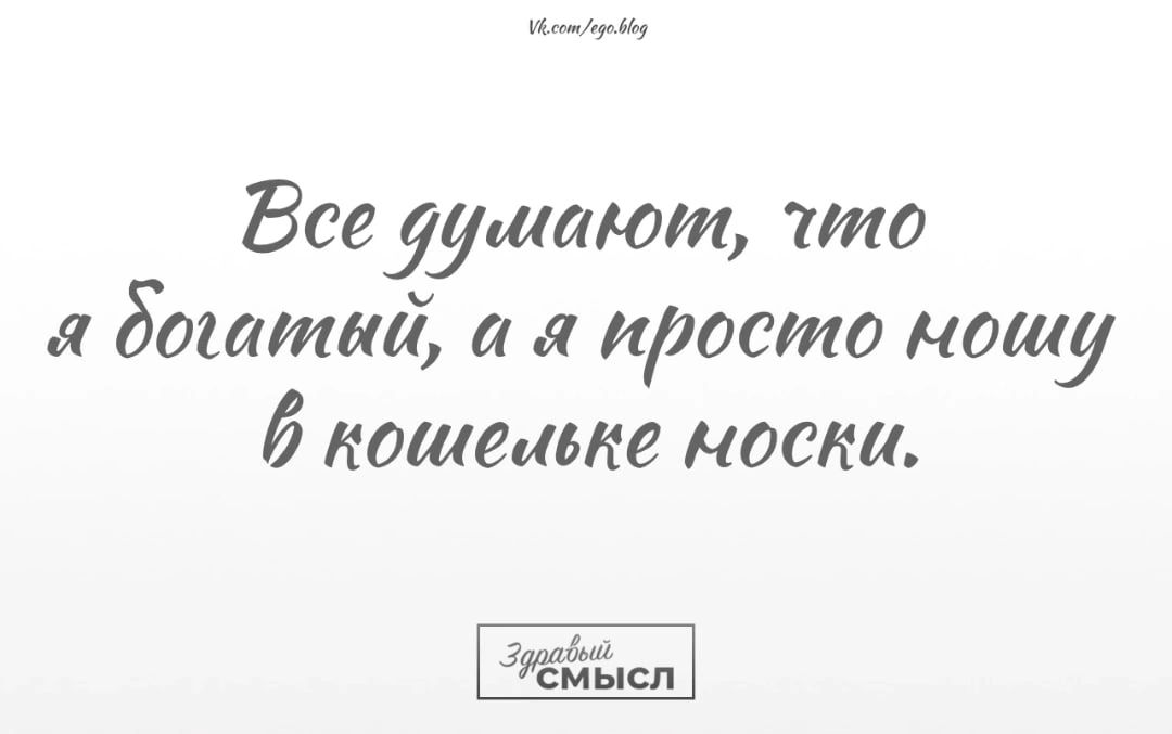 Все душаюют лто я доинтай а просто ношу в кошеиьке носки ЁМысл