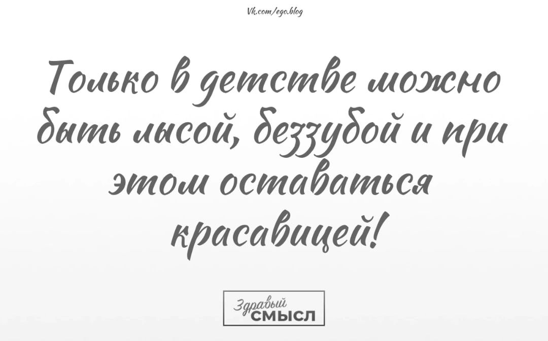 оер Тоивко в детстве ииожно дыть нсой дезуудой и при этоии оставантвса прасавицей Ёмысл