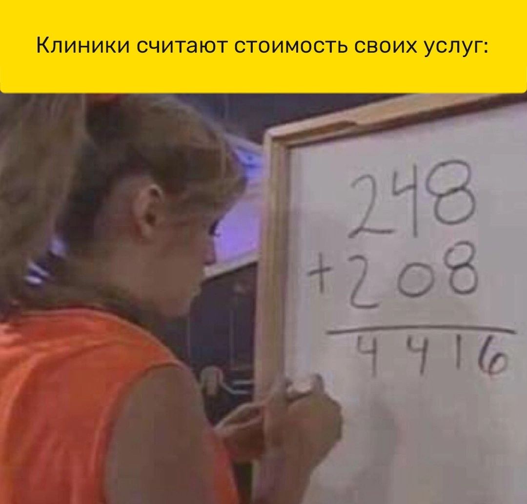 Клиники считают стоимость своих услуг