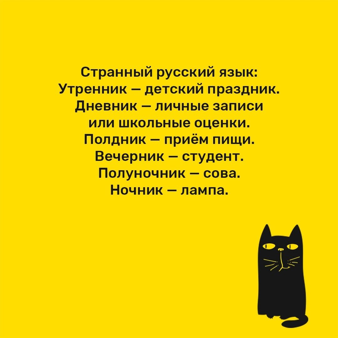 Странный русский язык Утренник детский праздник или школьные оценки