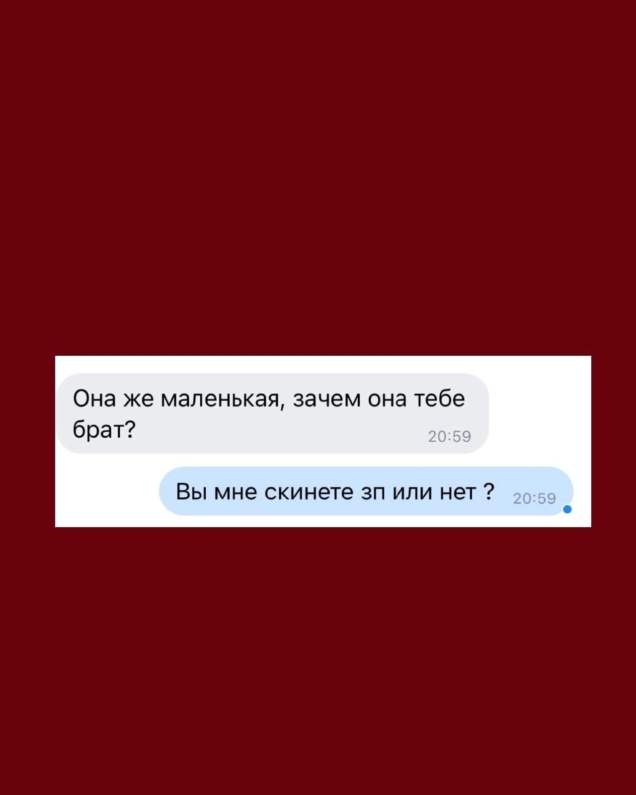 Она же маленькая зачем он тебе Брат Вы мне скинеге зп иди нет