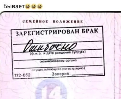 Бываетеос _ гипп о иноки ЗАРЕГИСТРИ РОВАН БРАК И по Е кт ______ Аш пи ______р_ц_ _ п тг зав рип ___
