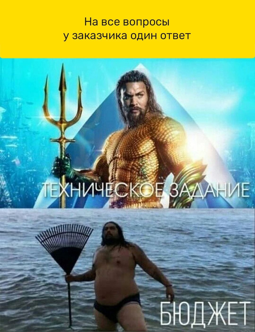 На все вопросы у заказчика СДИН ответ БЮДЖЕТ