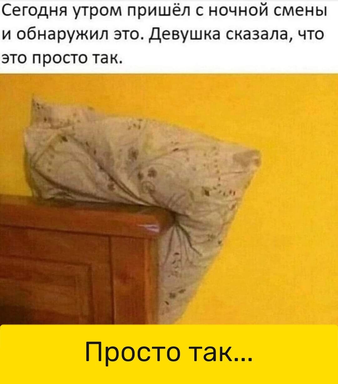 Сегодня утром пришёл с ночной смены и обнаружил это Девушка сказала что ЭТО ПРОСТО ТЗК