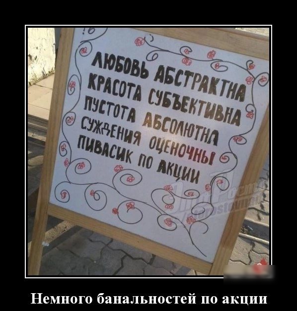 Немного бапяльностей по акции