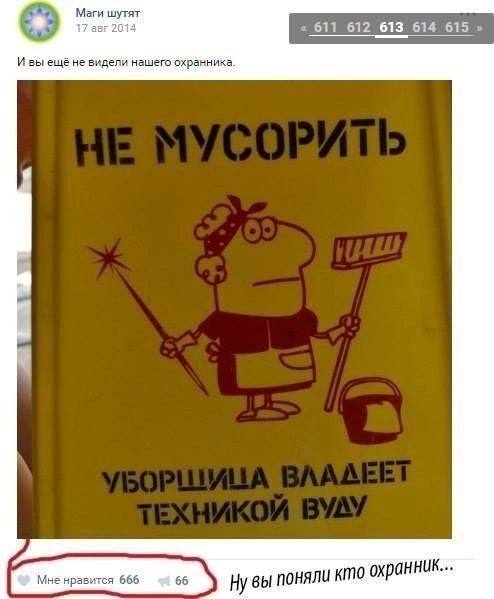 ьн ы И ещ мд ком ну вы поняли кто приник