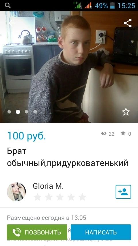 ЮО руб Брат обычныйпридурковатенький еюпам 0 0