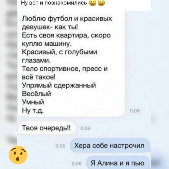 и Ну вы и Познакомились Люблю Футбол и крышных девушек как ты Есгь свся квартира скоро куплю машину Красивый голубыми глазами Тело спортивное пресс и все такое Упрямый сдвржанный Весёлый Умный Ну тд Твояшервдьп Хврвоебеюстрочил ЯАлиндиялс ю