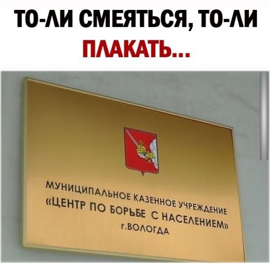 ТО АИ СМЕЯТЬСЯ ТО АИ ПМКАТЬ