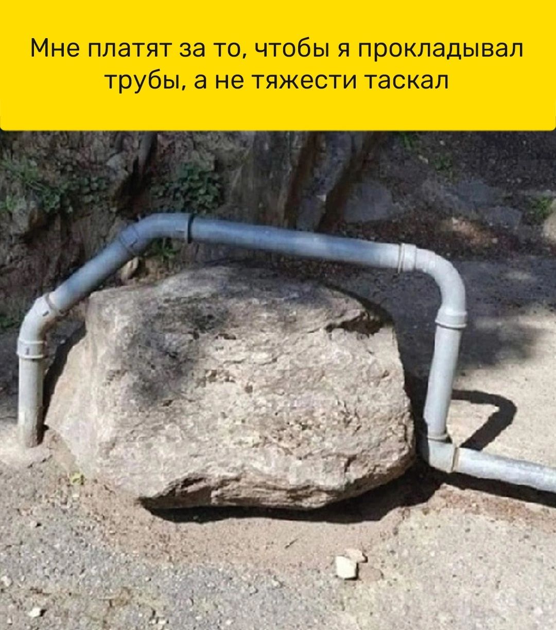 Мне ПЛЗТЯТ 38 То ЧТОБЫ Я прокладывал трубы а не тяжести таскал
