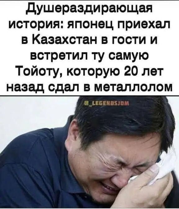 душераздирающая история японец приехал в Казахстан в гости и встретил ту самую Тойоту которую 20 лет назад сдал в металлолом