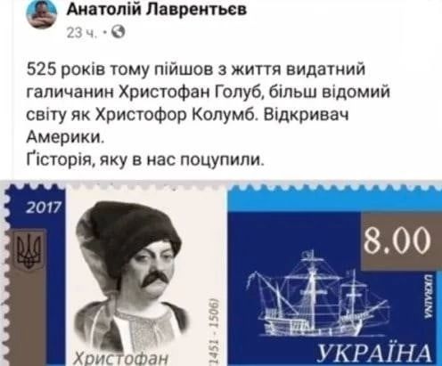 Анатолій Лишитьс в 525 років тому ппйшов життя видатиий гапичаиии Хрисюфан Голуб більш відомий свиту пк Хрисюфор Колумб Бщкривач Америки Гісюрт яку в нас поцупипи 2017 хм ошам УКРАіНА