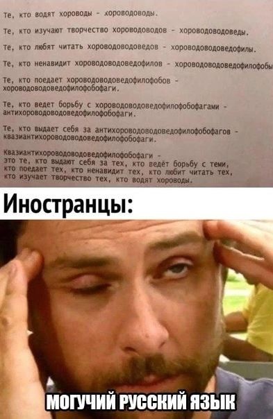 и хороши хороводом и по тиши о хорошим ции ш т Миг тротил сдавала щм но им ш и кто мы щищилвмгюь 0 пт ещ Виджаё_ тпюшАА МВПЧИЙ РУССКИЙ языи