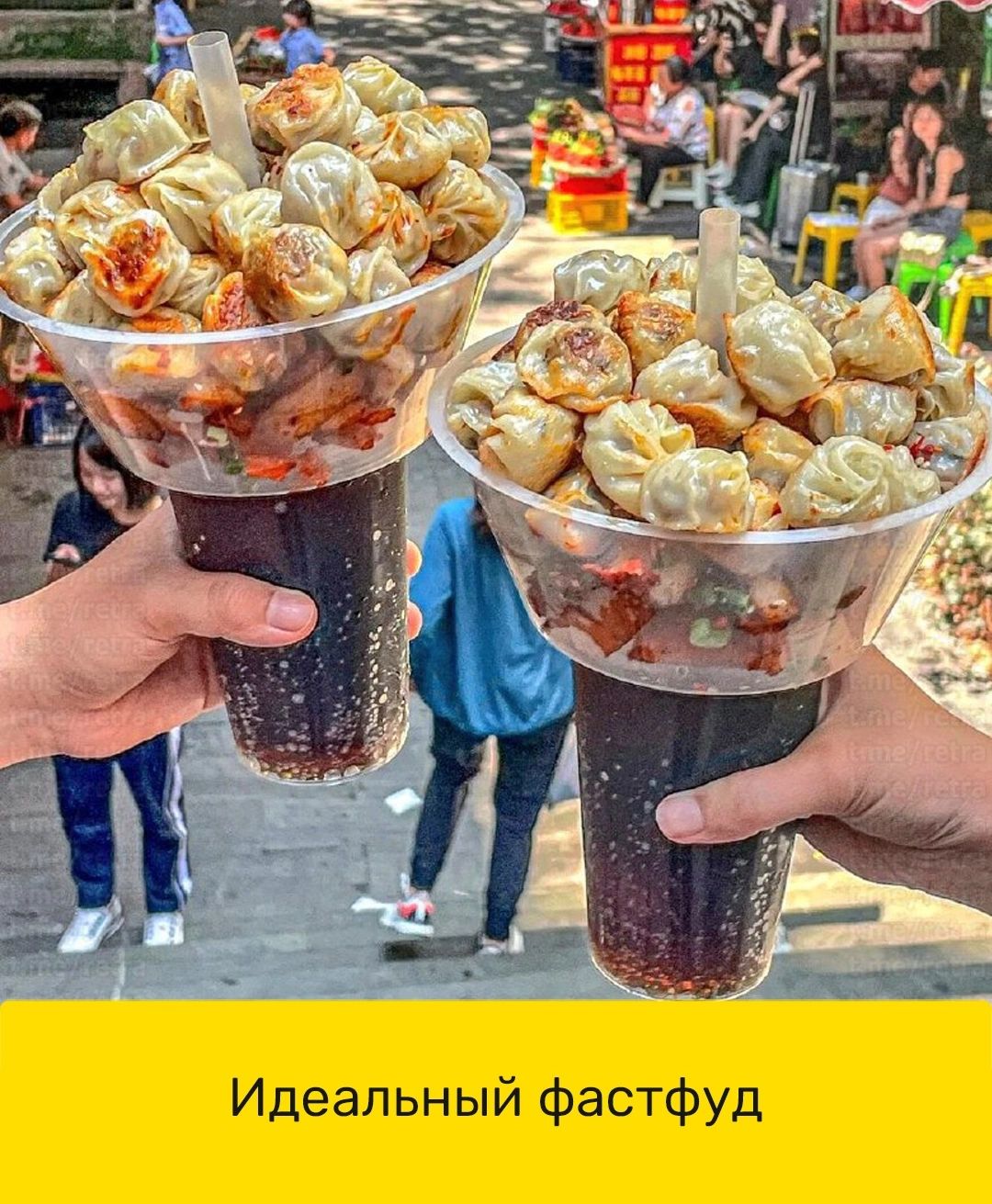 Фастфуд Идеальный