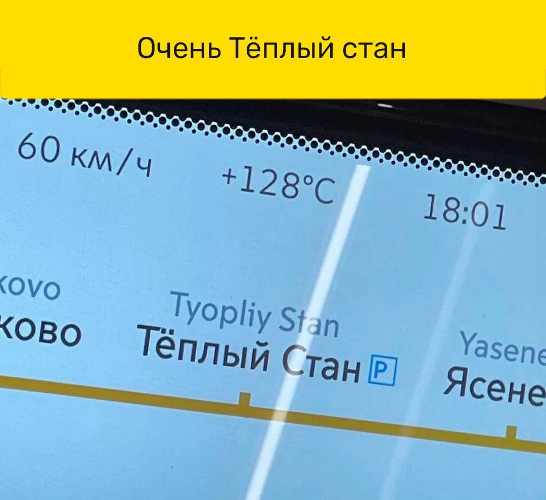 60 КМЧ 1280С 1801 ОЮПУЗ юао Тёплый Тан ЯсеНе
