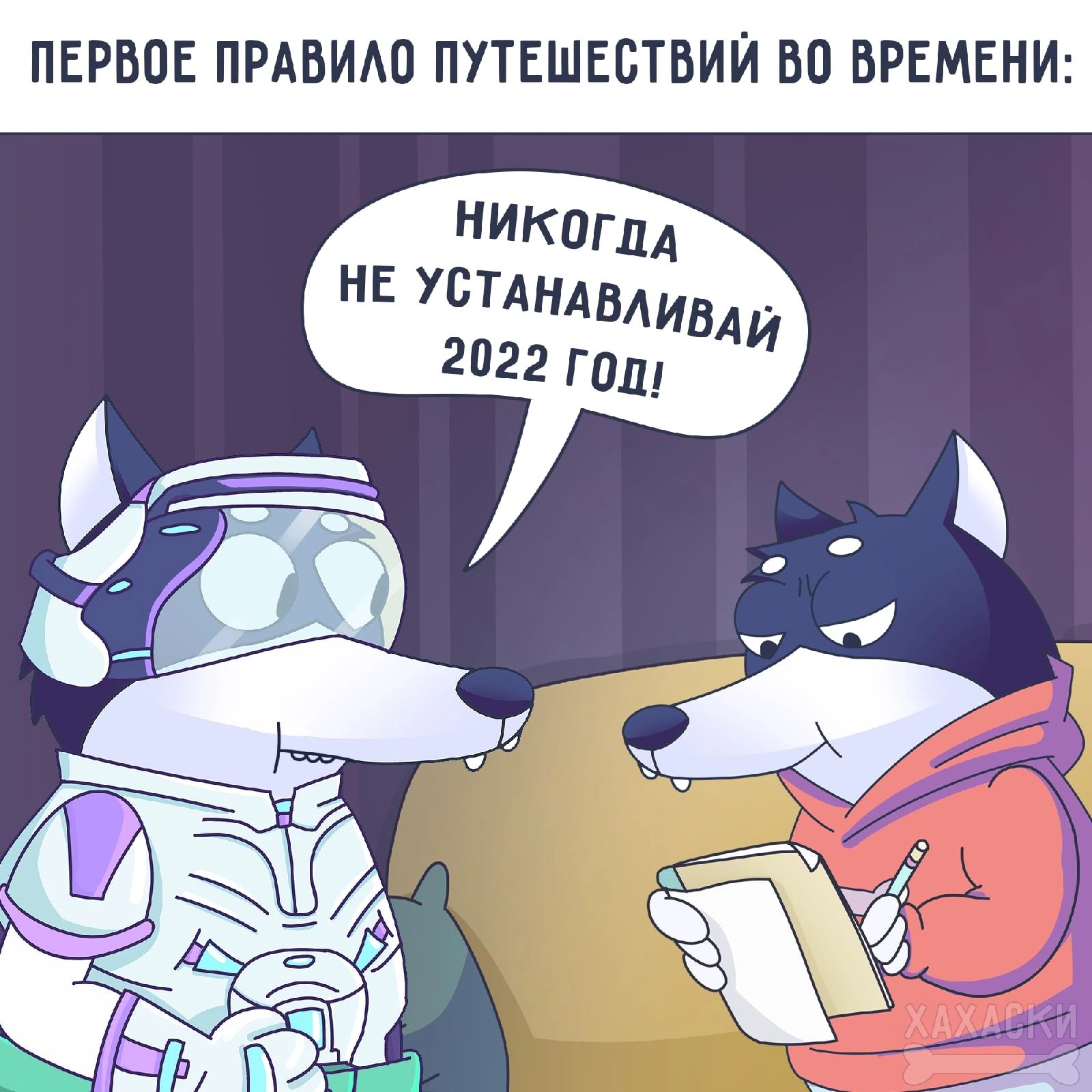 ПЕРВОЕ ПРАБИАО ПУТЕШЕСТВИЙ ВП ВРЕМЕНИ