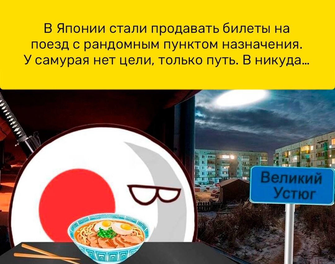 Бепикии Устюг
